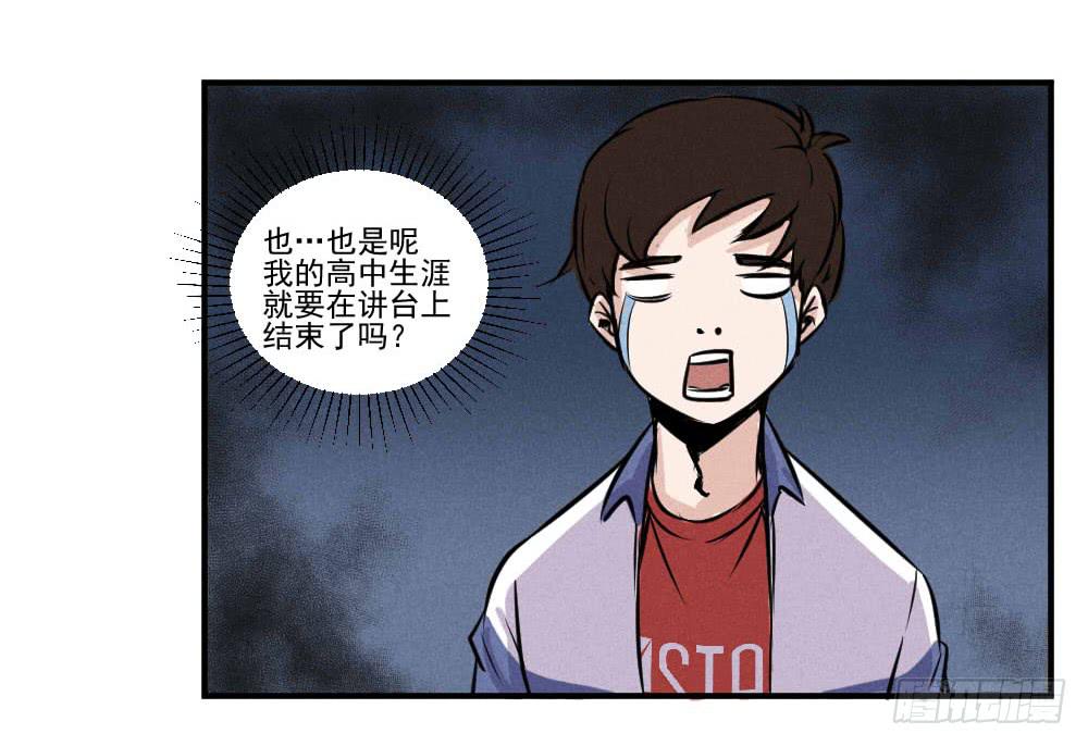 毕业！高考将近-第58话