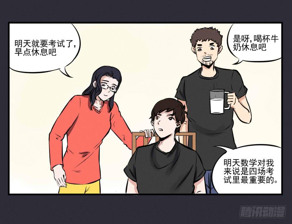 高考顺利！加油！-第60话