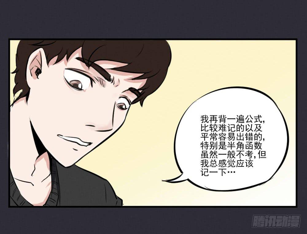 高考顺利！加油！-第60话