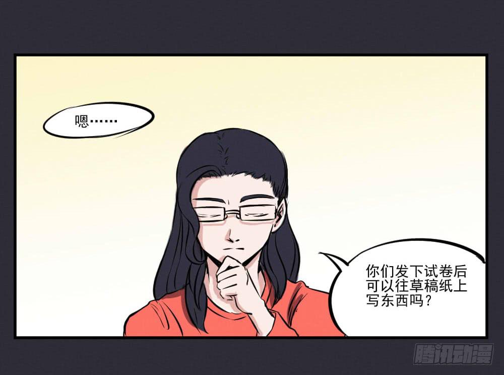 高考顺利！加油！-第60话