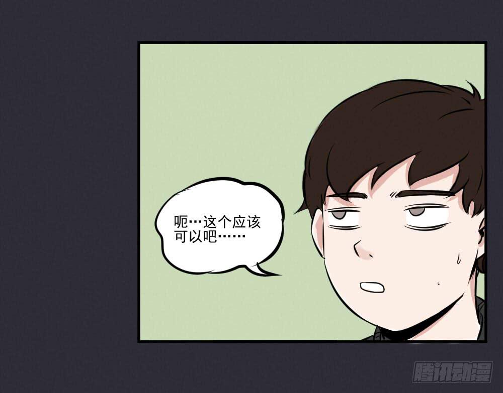高考顺利！加油！-第60话