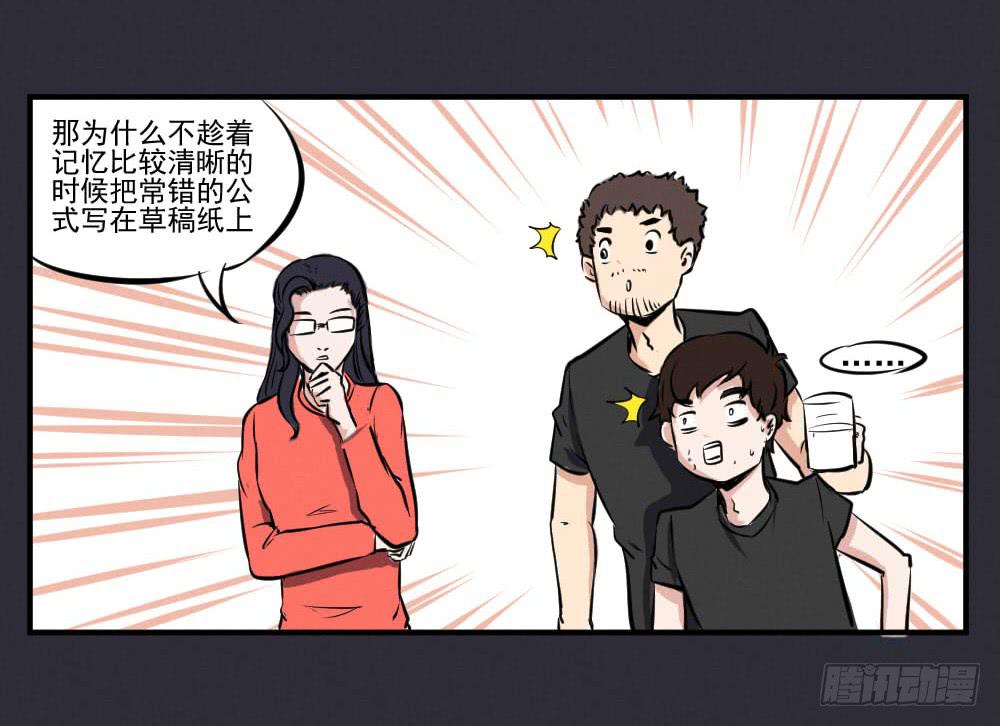 高考顺利！加油！-第60话