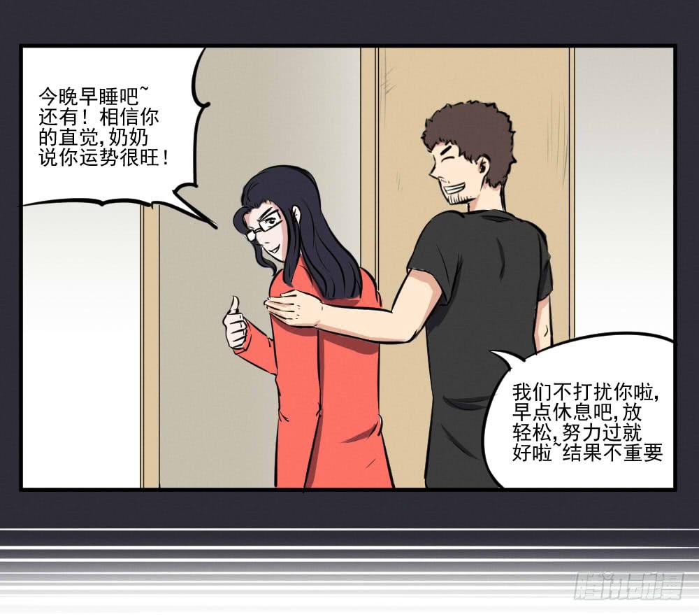 高考顺利！加油！-第60话