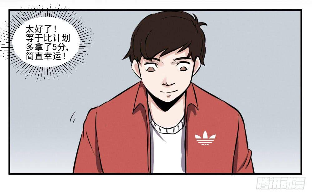高考顺利！加油！-第60话