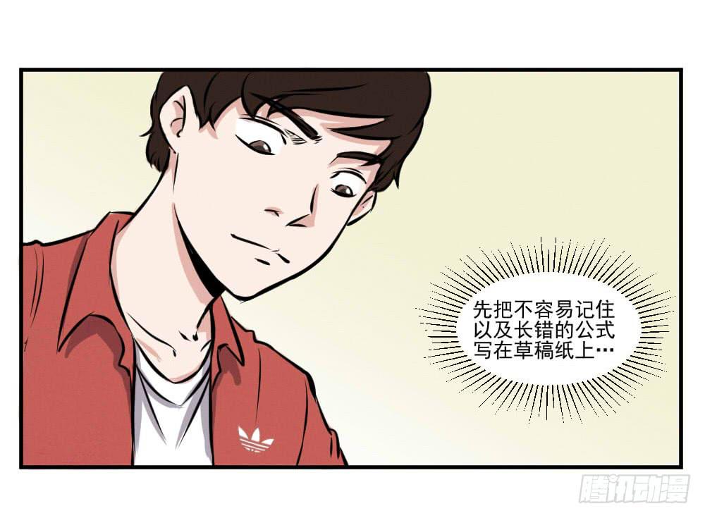 高考顺利！加油！-第60话