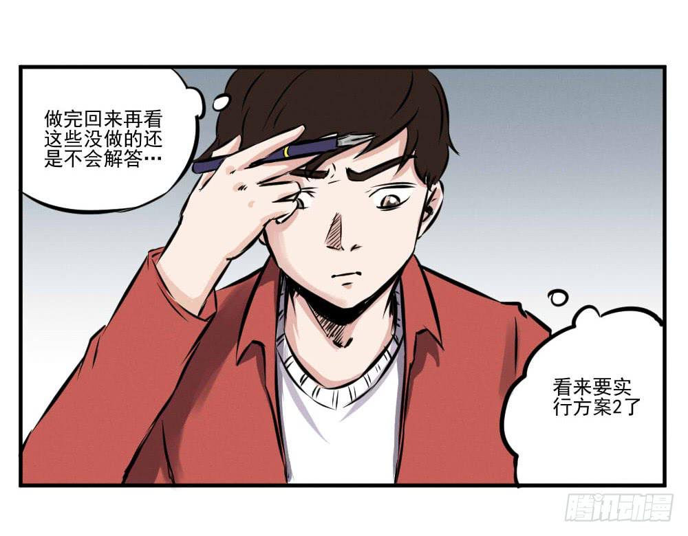 高考顺利！加油！-第60话