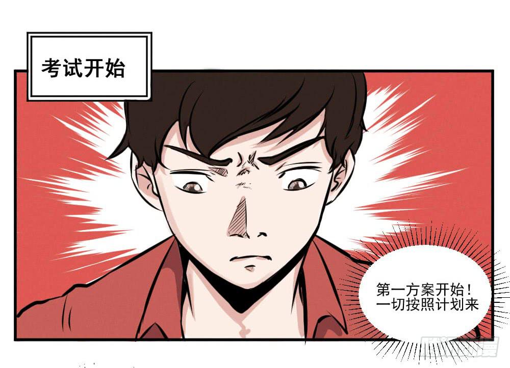 高考顺利！加油！-第60话