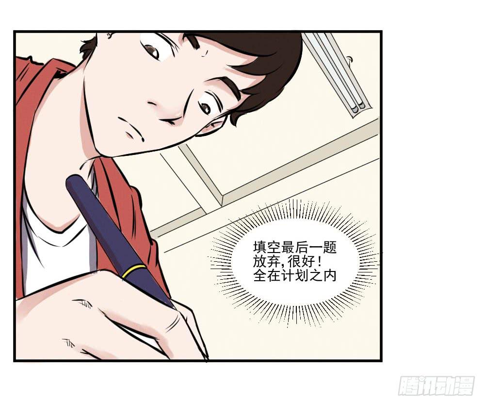 高考顺利！加油！-第60话