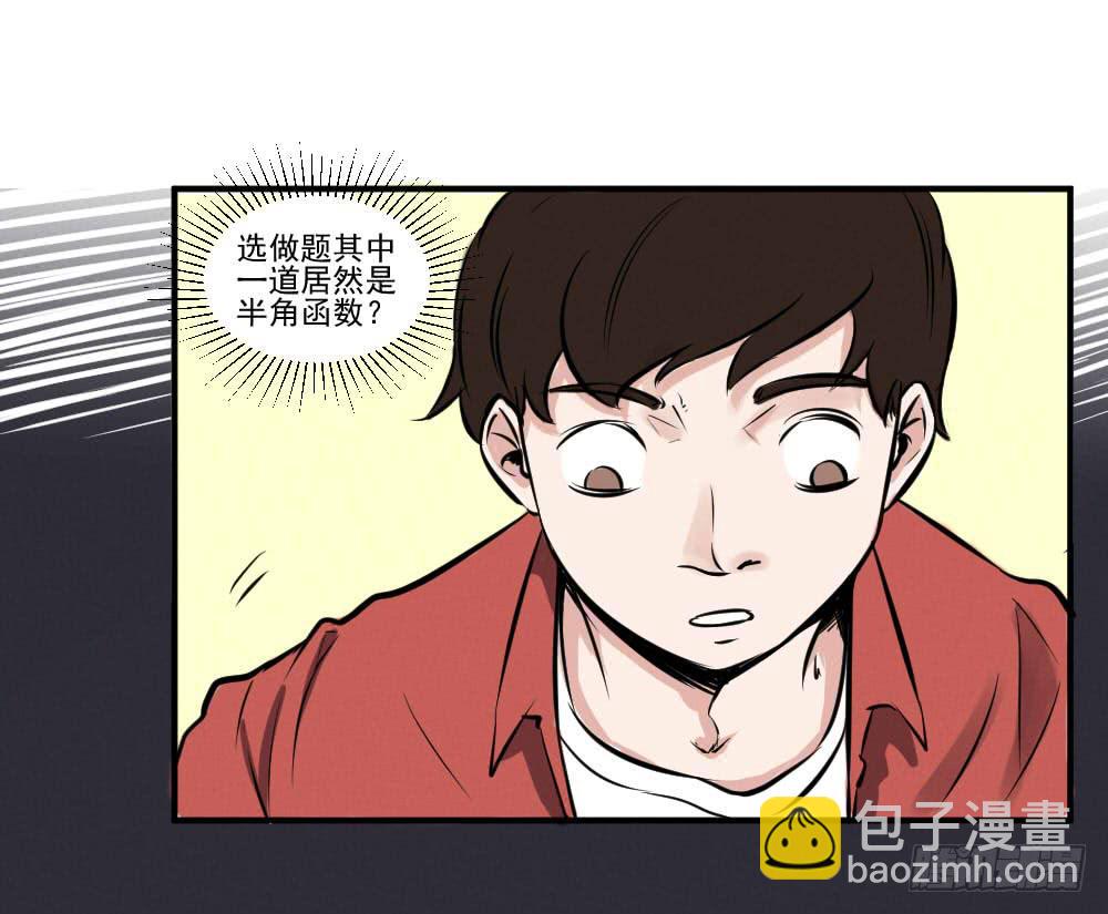 高考顺利！加油！-第60话