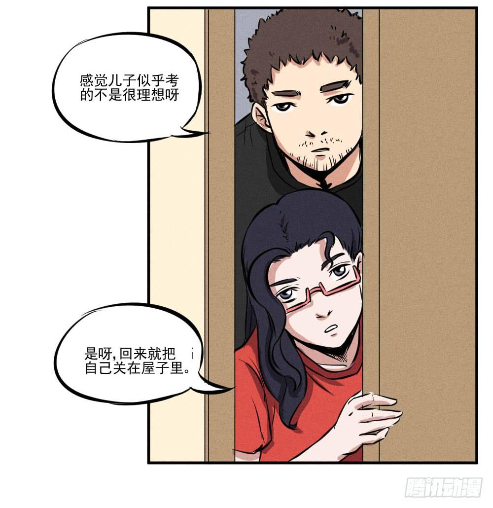 坑孩子我们很专业！-第62话