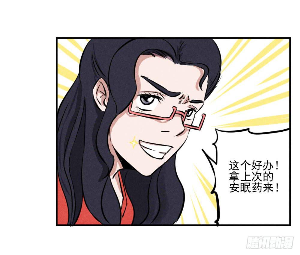 坑孩子我们很专业！-第62话