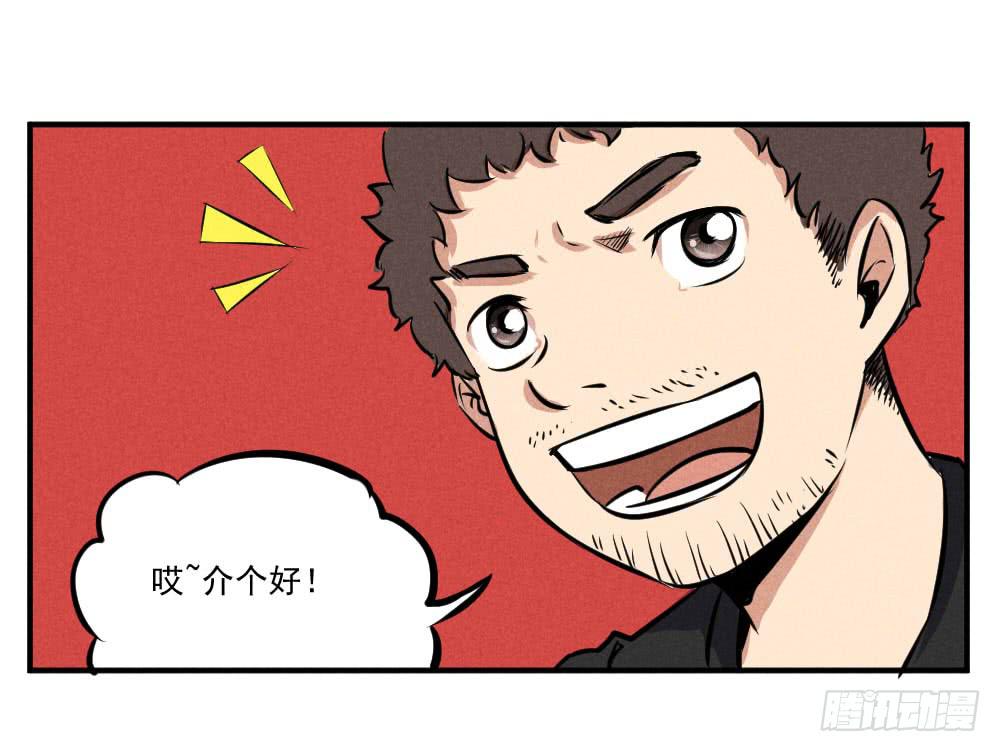 坑孩子我们很专业！-第62话