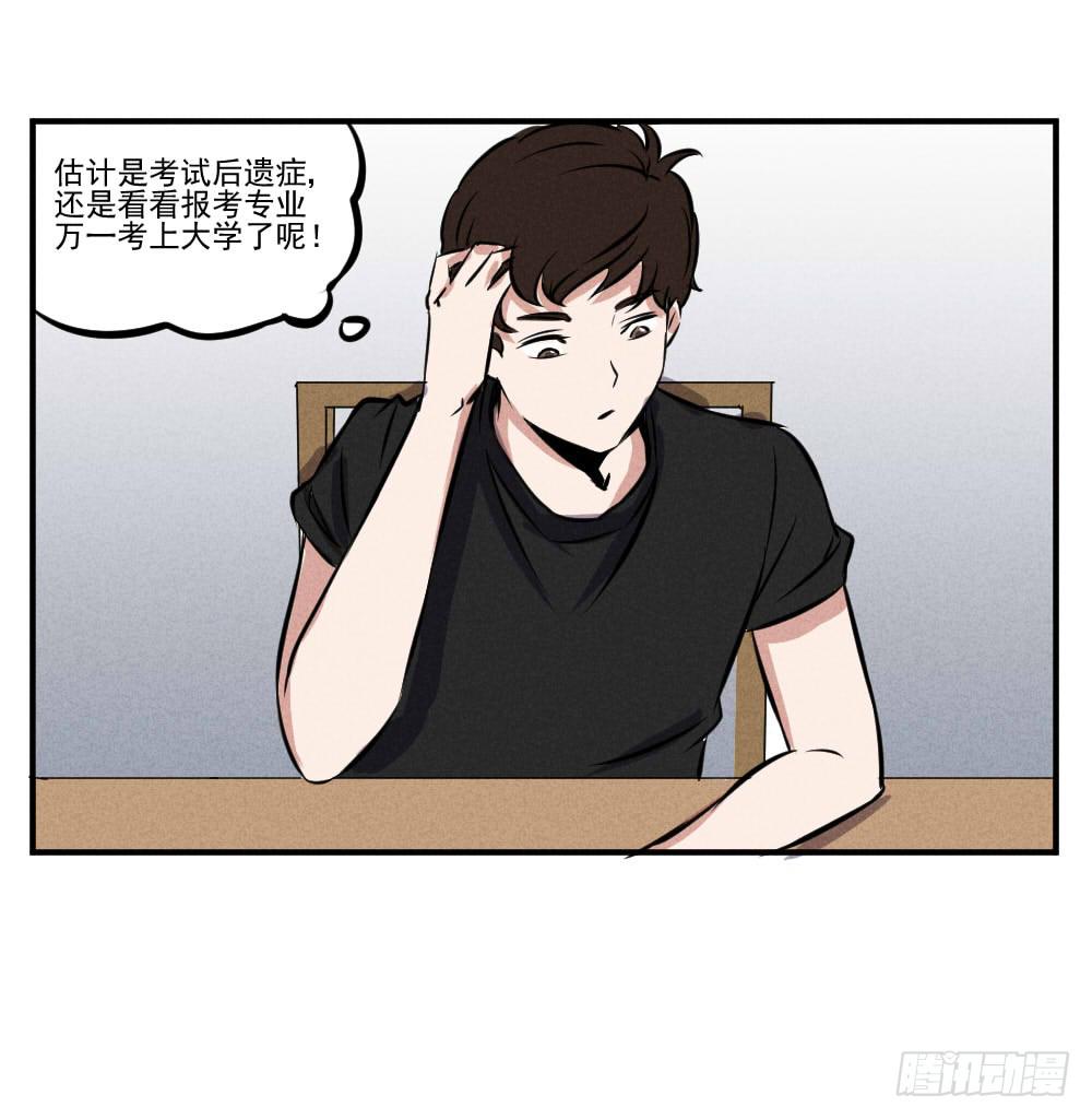 坑孩子我们很专业！-第62话
