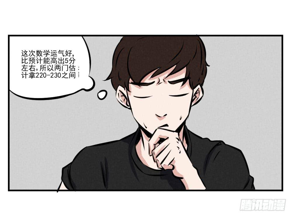 坑孩子我们很专业！-第62话