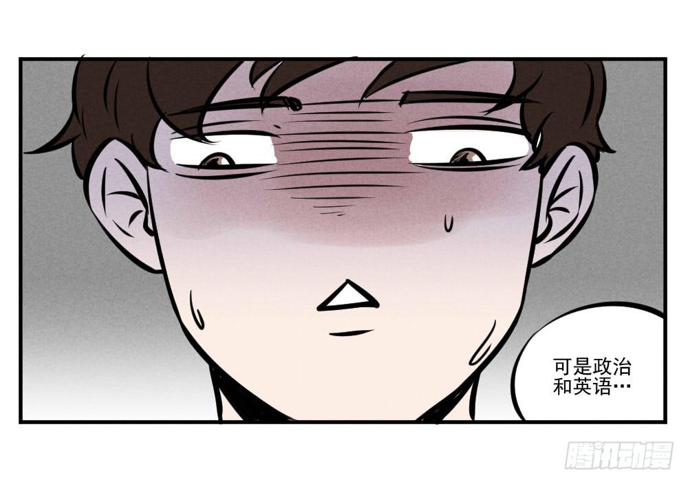 坑孩子我们很专业！-第62话