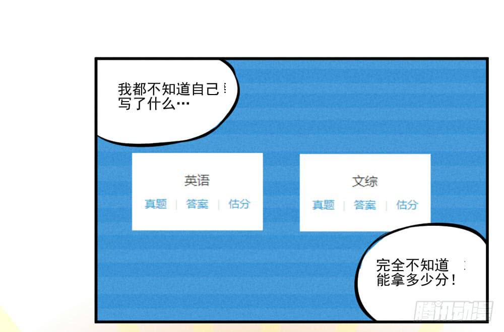 坑孩子我们很专业！-第62话