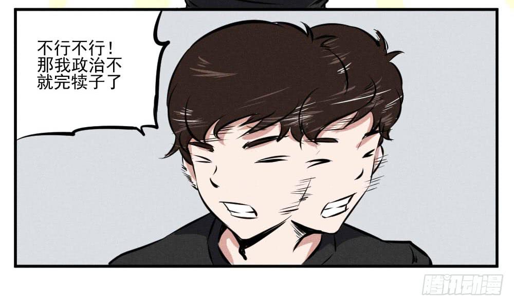 坑孩子我们很专业！-第62话