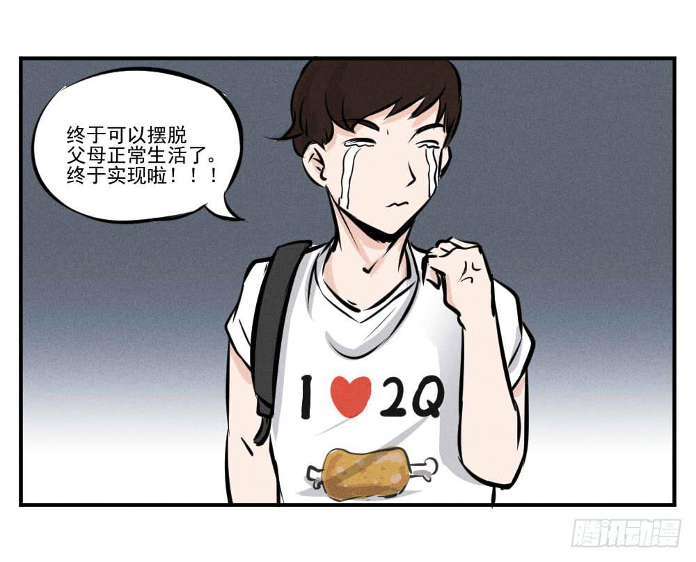 完结篇（上）什么专业？！-第64话