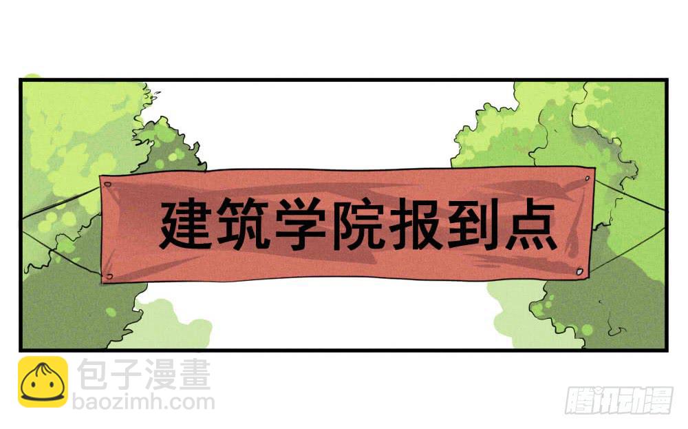 完结篇（上）什么专业？！-第64话