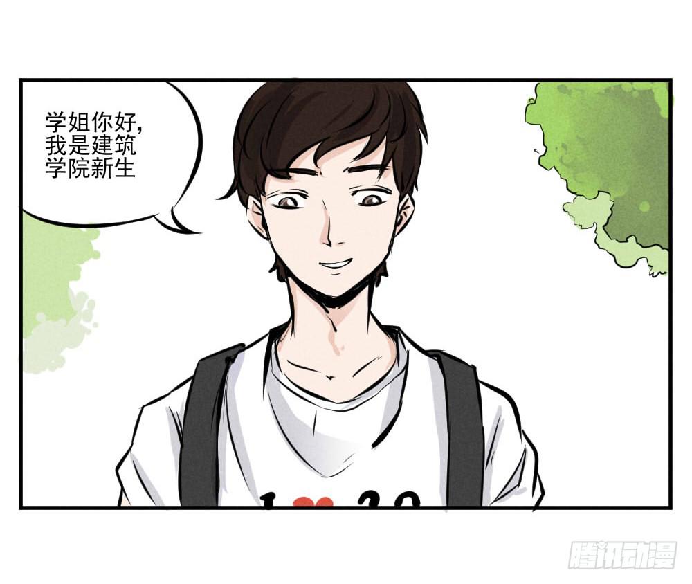 完结篇（上）什么专业？！-第64话