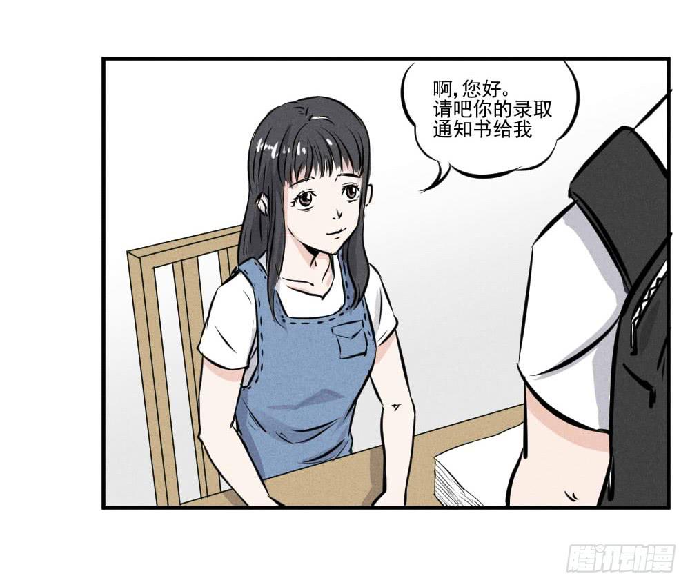 完结篇（上）什么专业？！-第64话