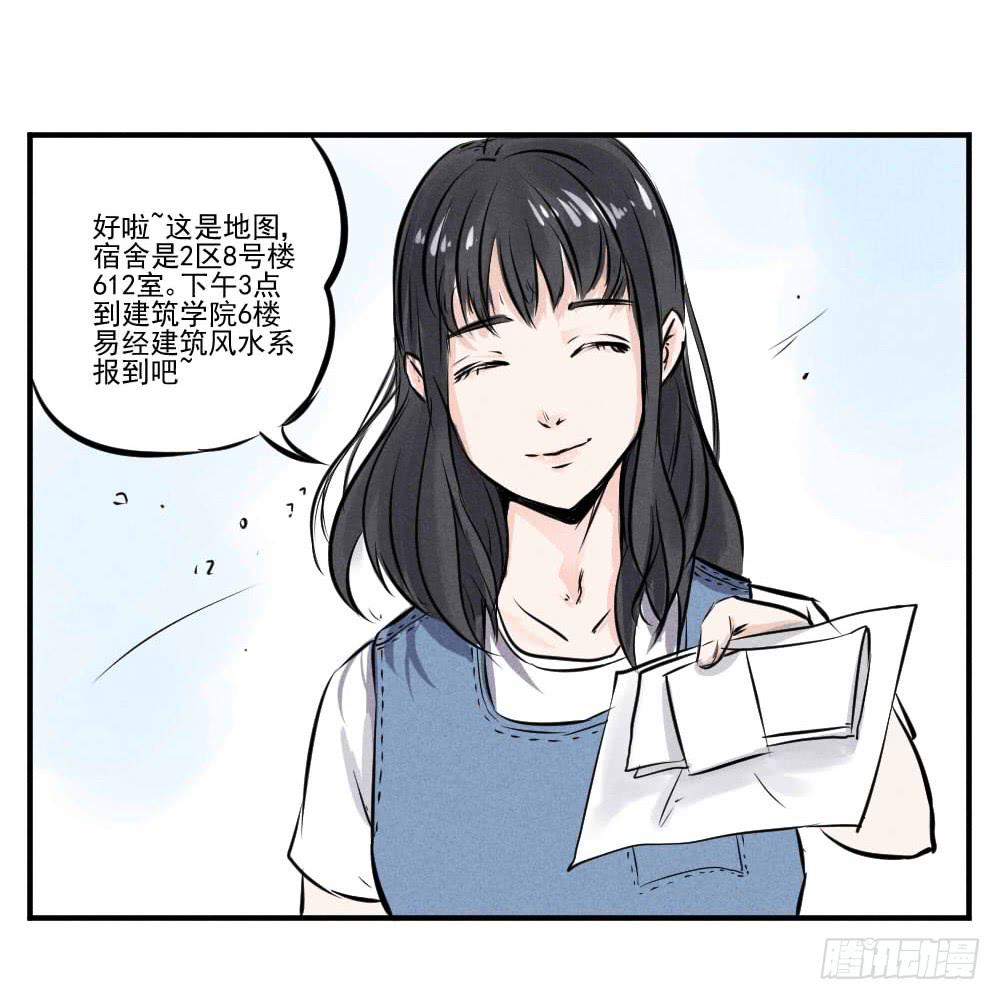 完结篇（上）什么专业？！-第64话