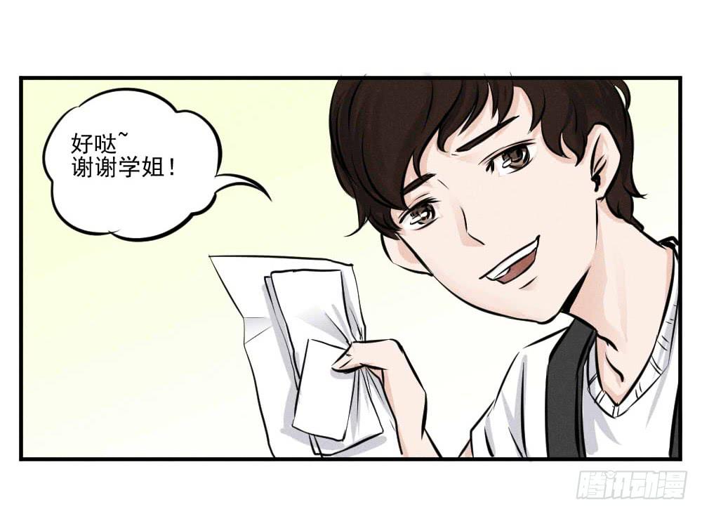 完结篇（上）什么专业？！-第64话
