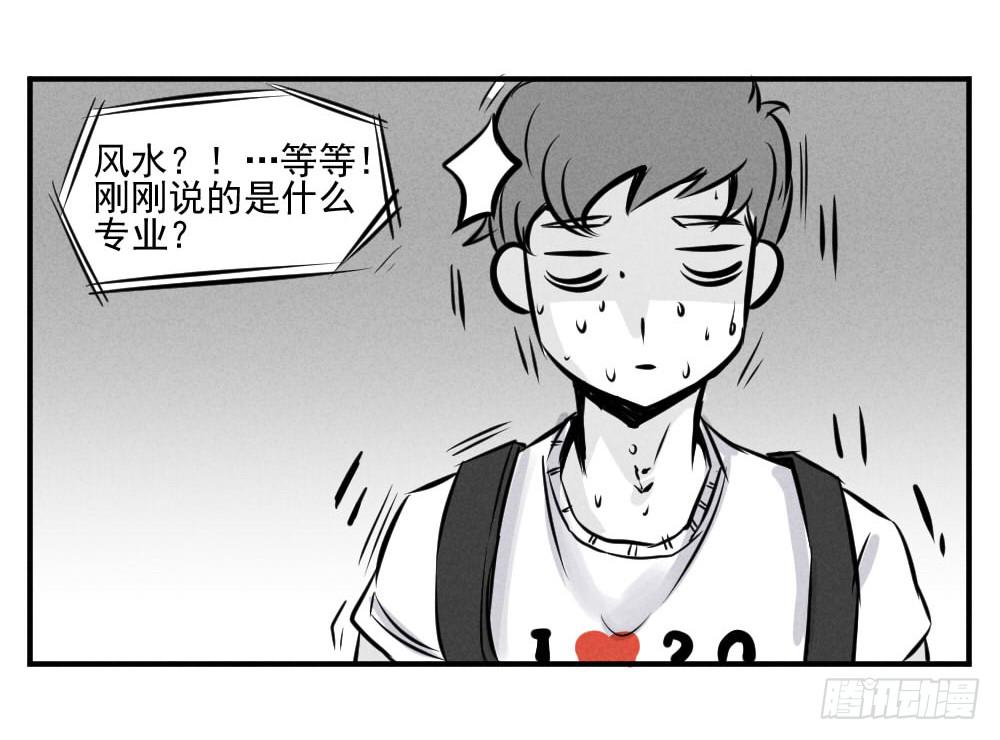 完结篇（上）什么专业？！-第64话