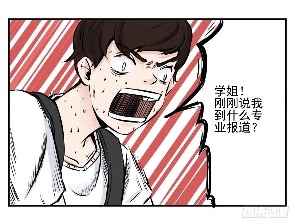 完结篇（上）什么专业？！-第64话