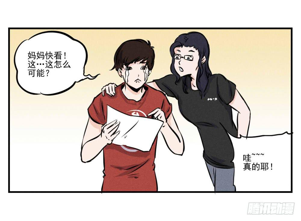 完结篇（上）什么专业？！-第64话