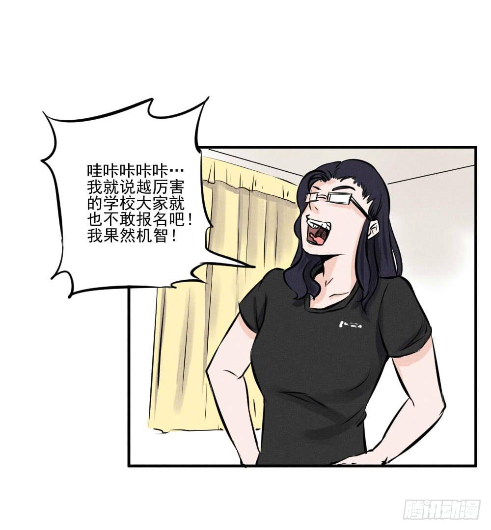 完结篇（上）什么专业？！-第64话