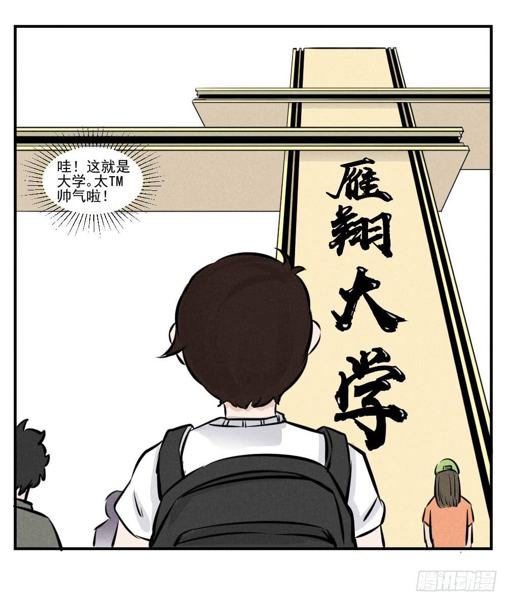 完结篇（上）什么专业？！-第64话
