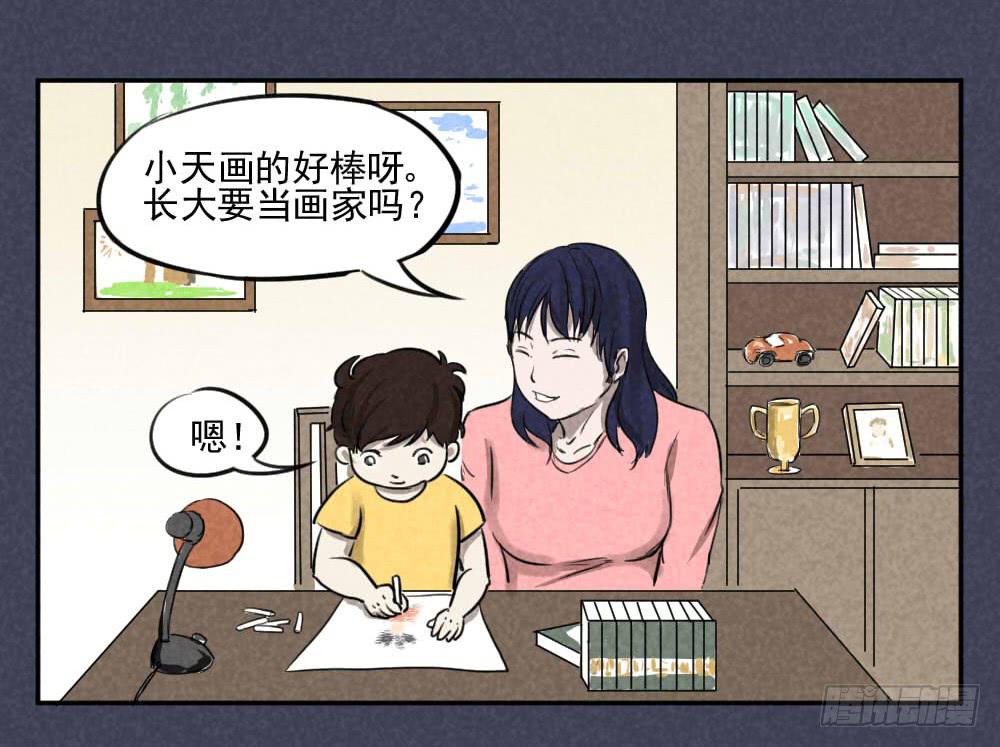 计划？完美！-第8话
