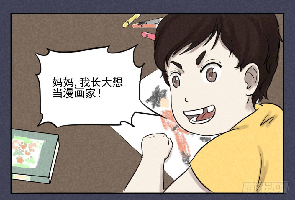 计划？完美！-第8话