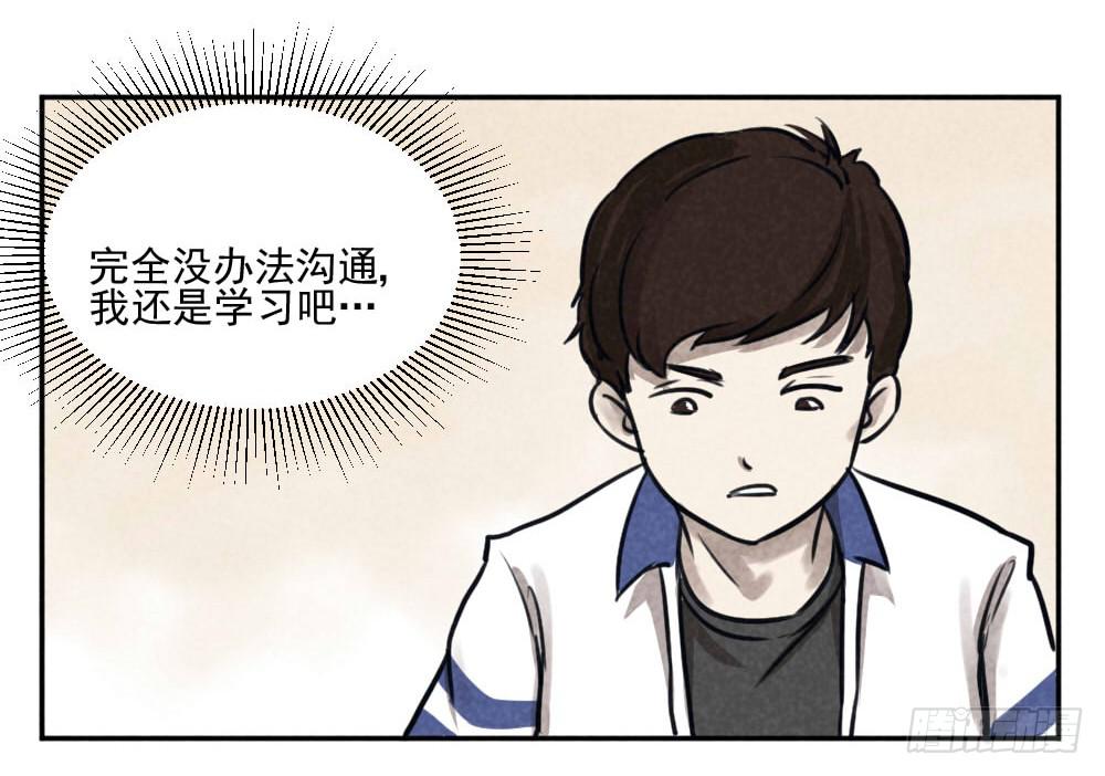 计划？完美！-第8话