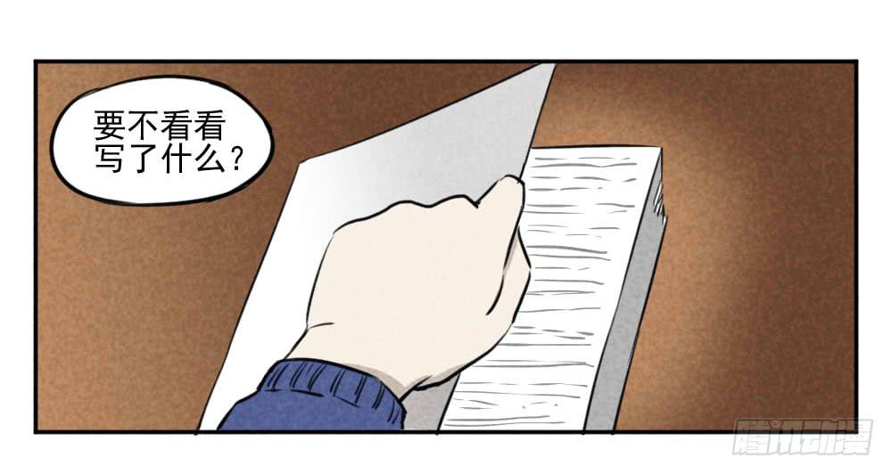 计划？完美！-第8话