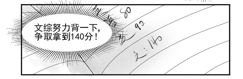 计划？完美！-第8话