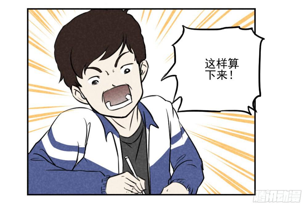 计划？完美！-第8话