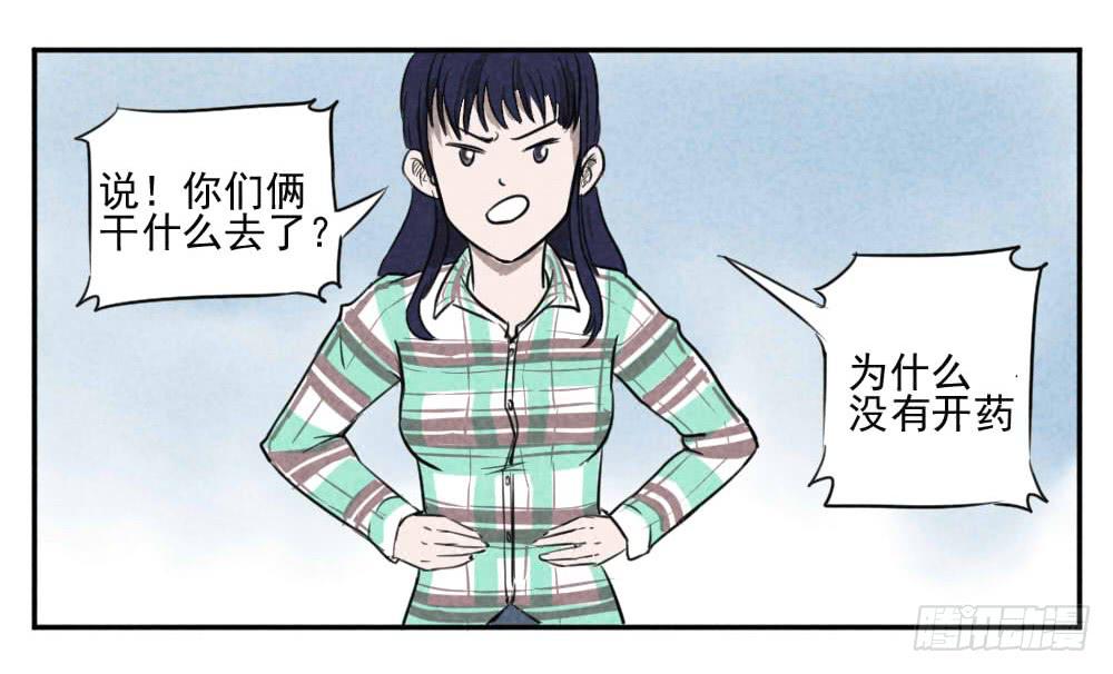 新世界大门&hellip;破碎！-第10话