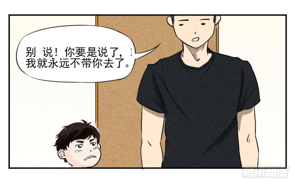 新世界大门&hellip;破碎！-第10话