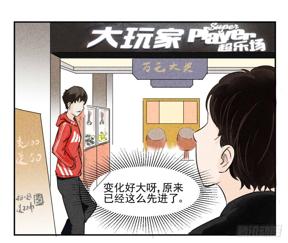 新世界大门&hellip;破碎！-第10话
