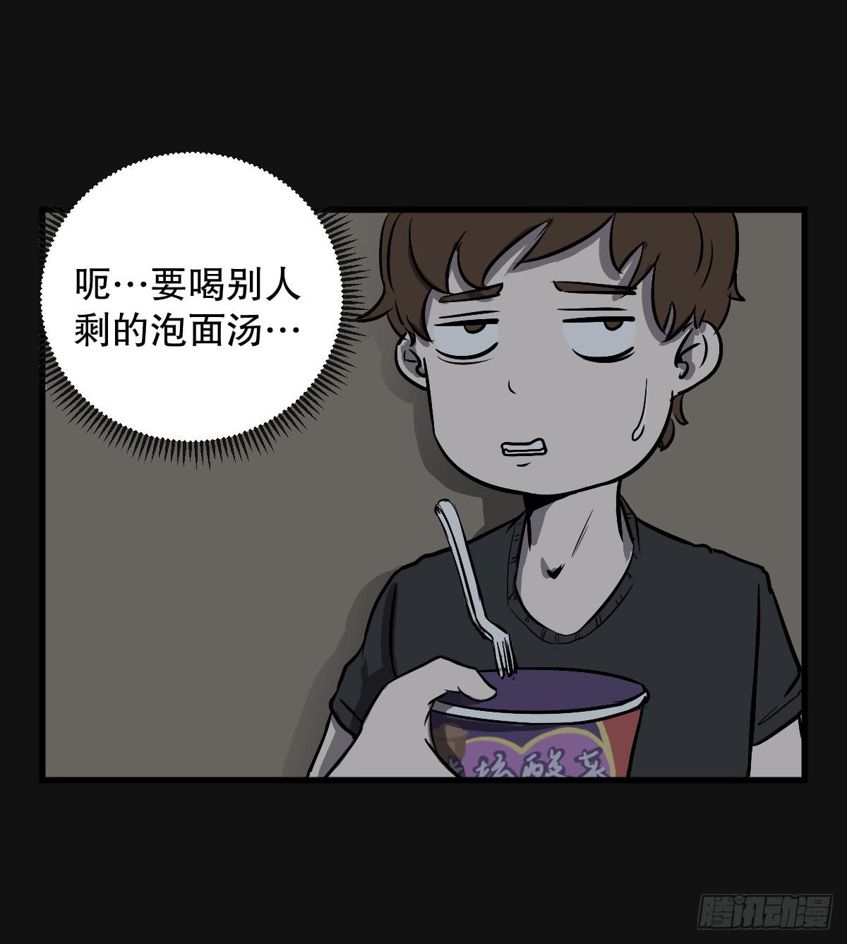 能给我喝口泡面汤嘛-第4话