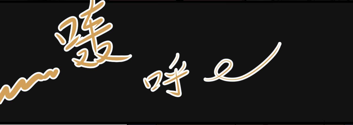 能给我喝口泡面汤嘛-第4话