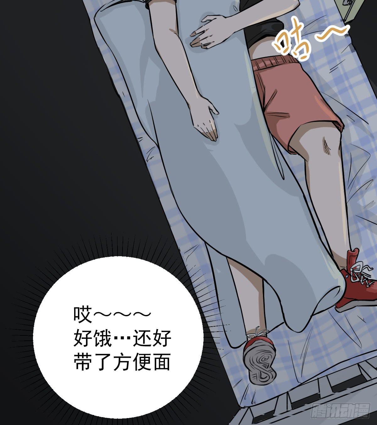 能给我喝口泡面汤嘛-第4话