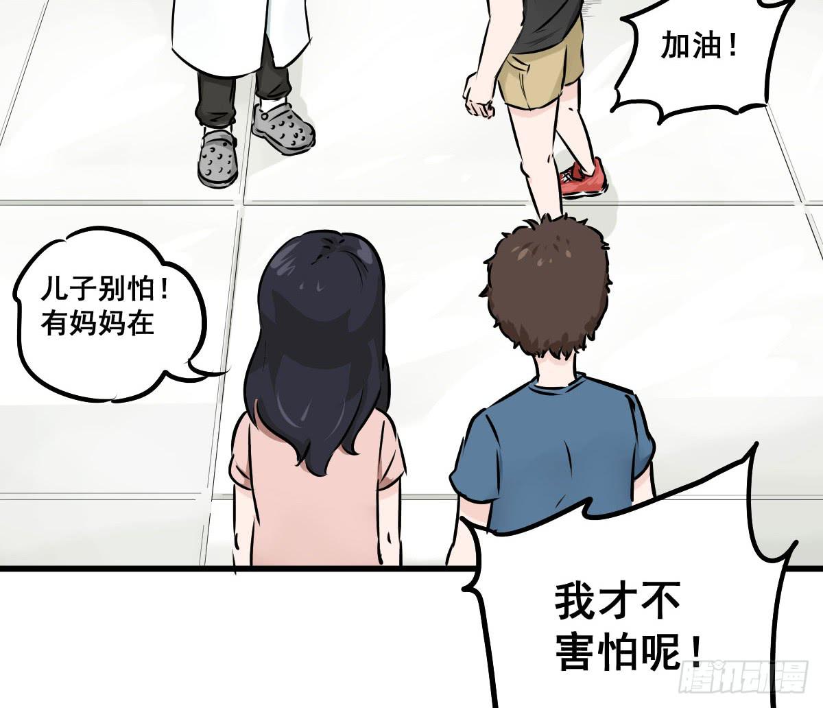当然是炼制本命法宝啦！(1/2)-第14话