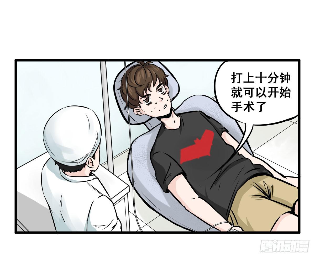 当然是炼制本命法宝啦！(1/2)-第14话