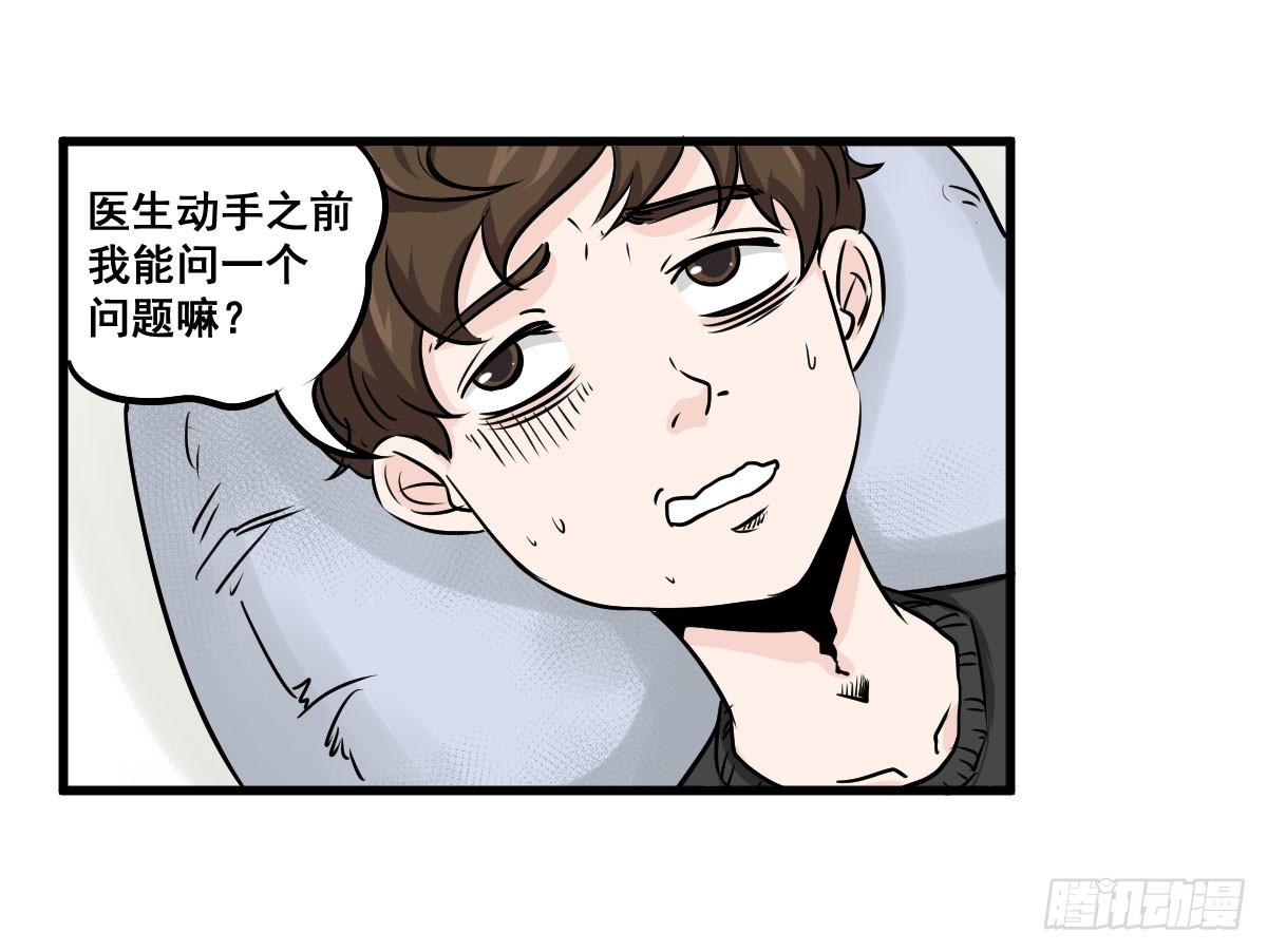 当然是炼制本命法宝啦！(1/2)-第14话