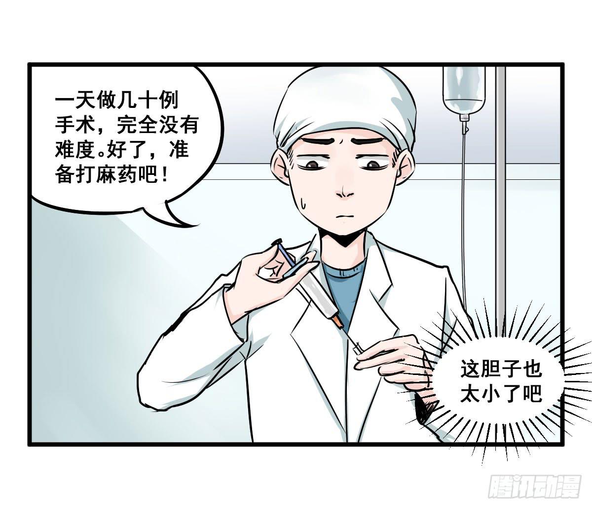 当然是炼制本命法宝啦！(1/2)-第14话