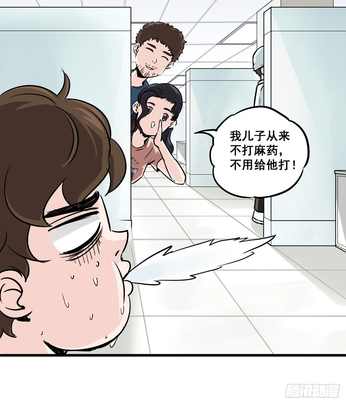当然是炼制本命法宝啦！(1/2)-第14话