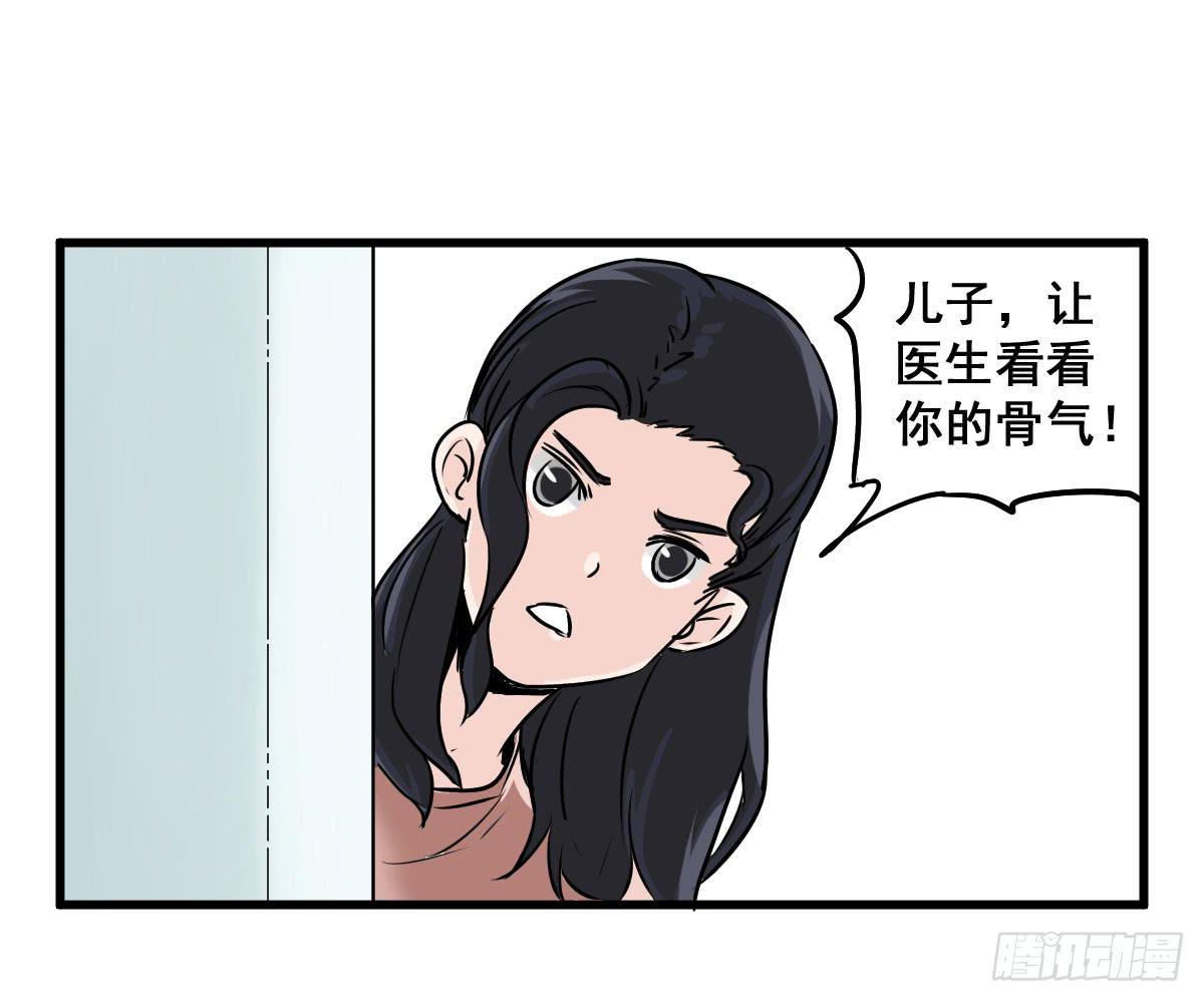 当然是炼制本命法宝啦！(1/2)-第14话